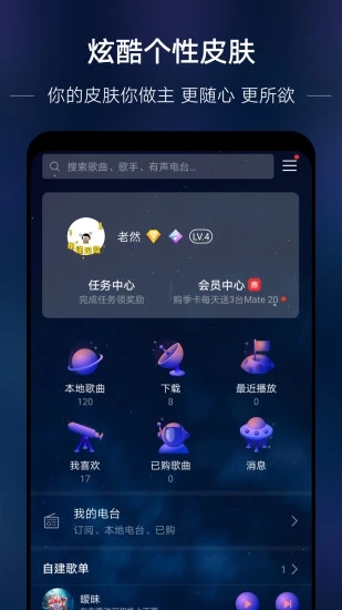 华为音乐众测版4