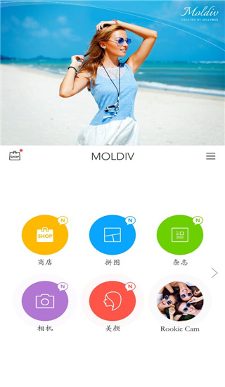 Moldiv官方版4