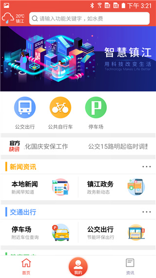 镇合意app1