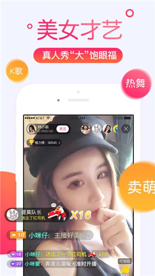 狐狸直播app1