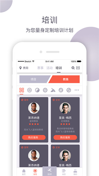 易动体育app3