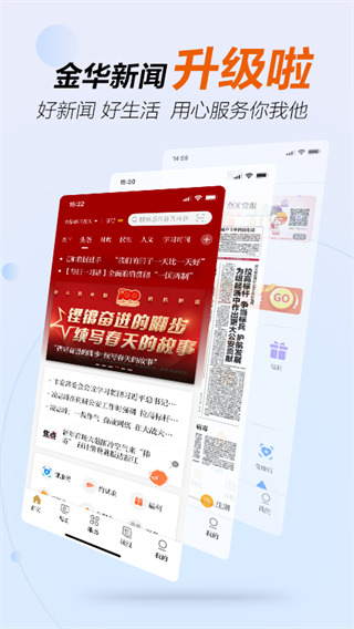 金华新闻最新版20231