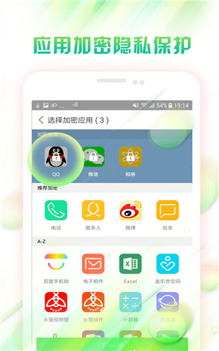 微锁屏app官方版2