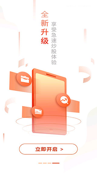 华龙点金智慧版app5