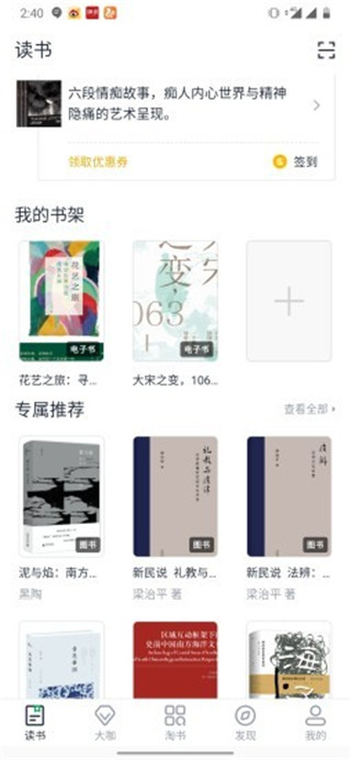 书天堂app2