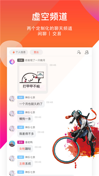 WF虚空境安卓官方版2
