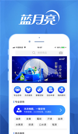 至尊洗衣app1