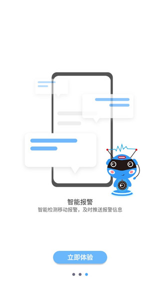 星眼摄像头最新版3