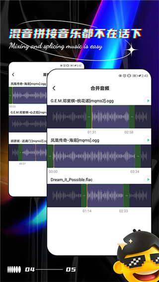 声音提取器app官方版4