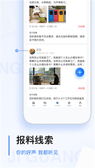 黑龙江极光新闻客户端app正版4