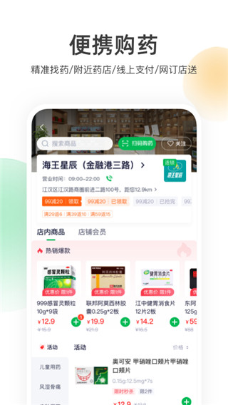 荷叶健康app4