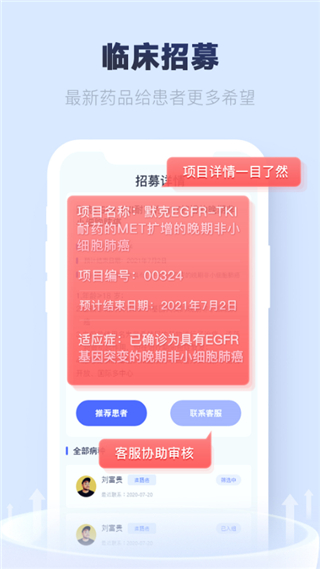 肿瘤指南者app医生版3