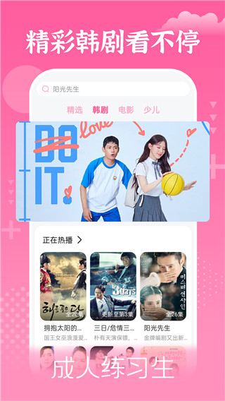 掌上追韩剧app官方版3