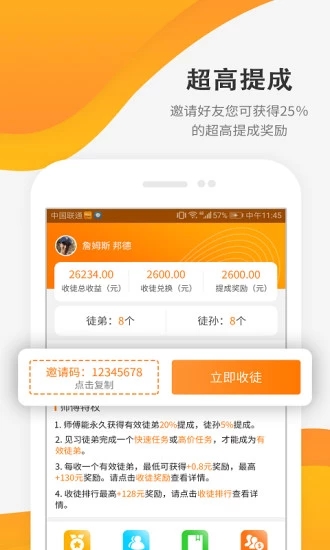 每天赚点App官方最新版3