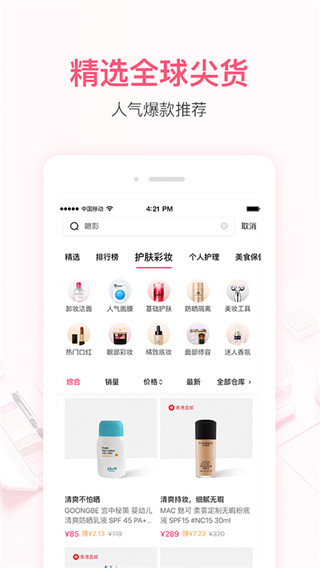 小红唇app4