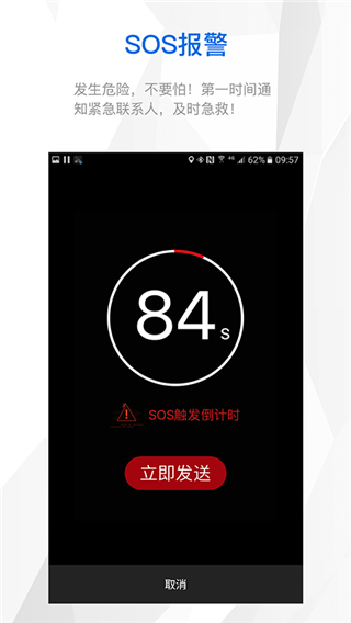 来啊骑行app2023最新版4