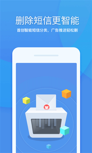 360清理大师稳定版app4