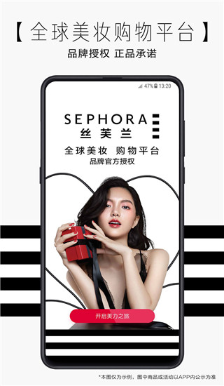 丝芙兰SEPHORA APP2023最新版5