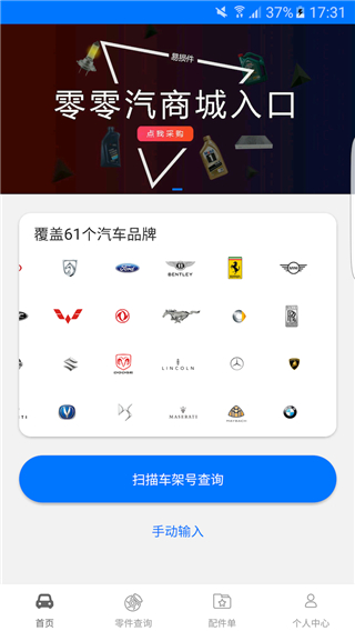 零零汽app官方最新版2