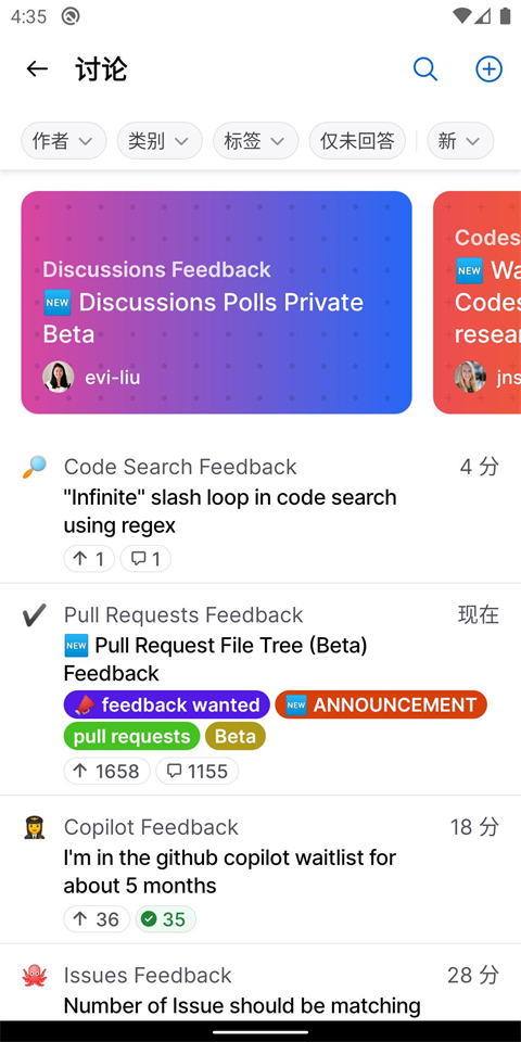 github app官方中文2023最新版5