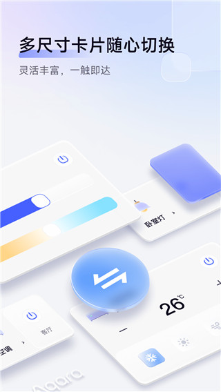 aqara home智能家居app2