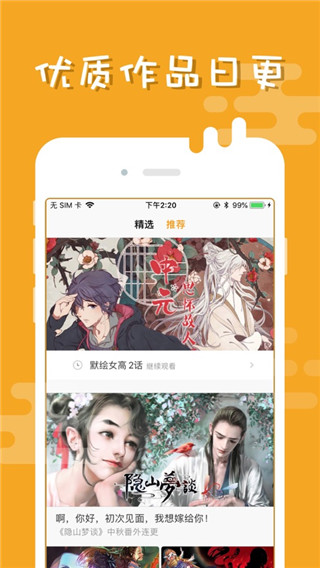 布卡漫画官方版4