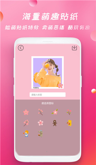 天天美图相机app5