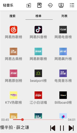 轻音乐app最新版4