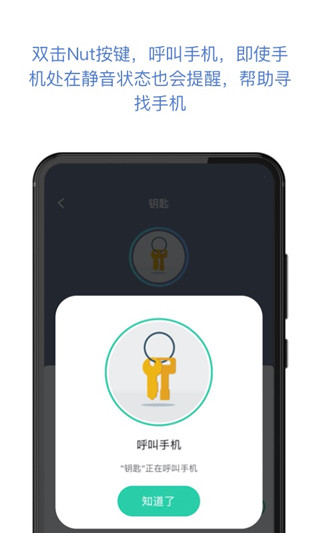自在找app(Nut)5