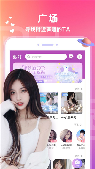 爱玩酱app3