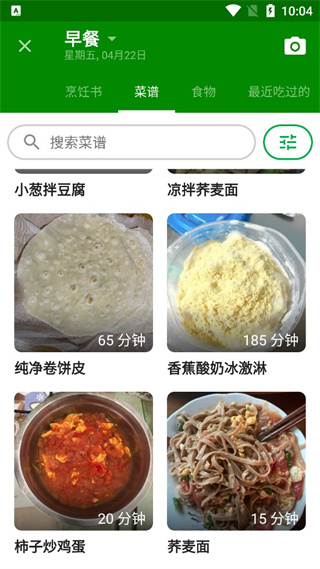 FatSecret计算食物热量app3