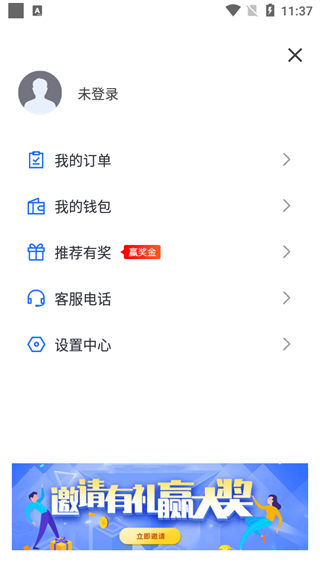 鲲鹏出行网约车app5