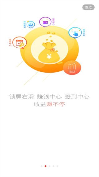 惠锁屏最新版本2