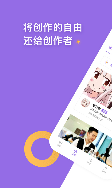 爱发电app官方最新版20231