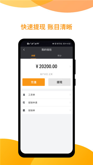 神州专车司机端app4