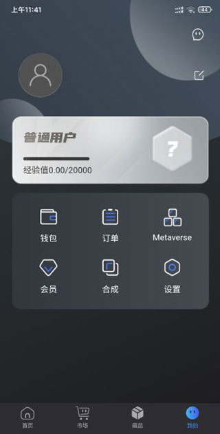 幻藏艺术平台app4