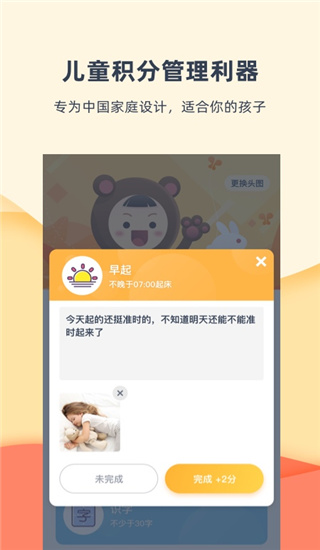 小约定app1