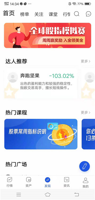 雷达证券交易app1