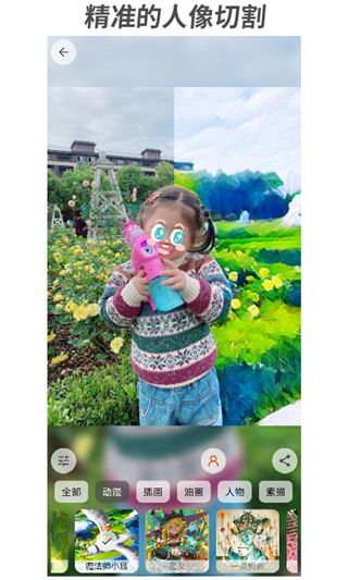 造画艺术滤镜APP2023最新版5