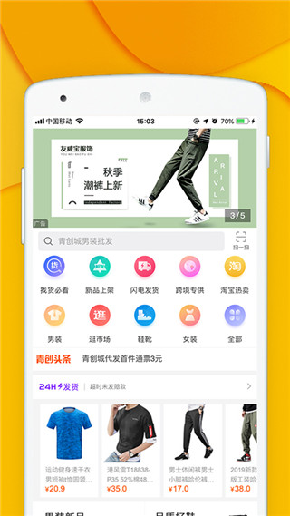 青创网app1