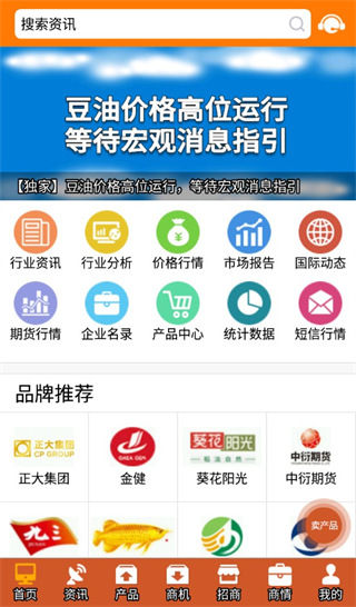 中国粮油信息网官方app2