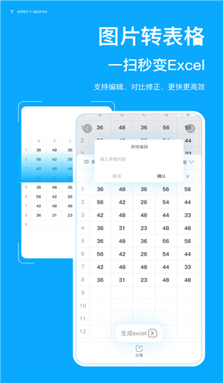 拍照取字app3