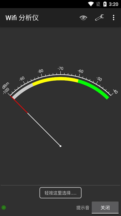 WiFi Analyzer中文版1