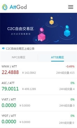 配仓宝最新版app安卓官方版4