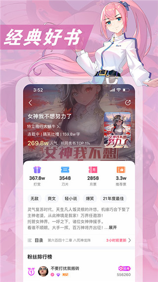 次元姬小说app官方最新版2