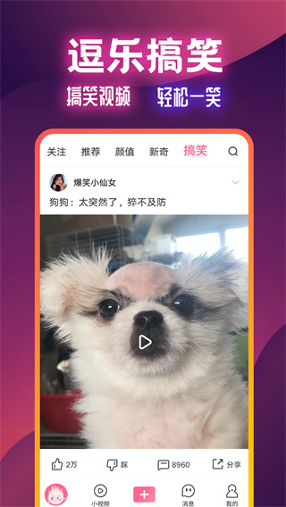 火苗视频app4