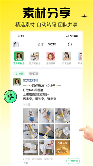 蜂享家app最新版1