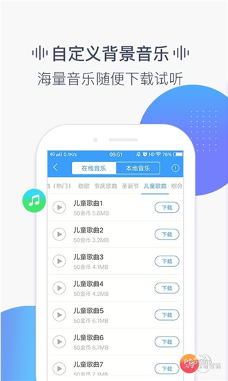 培音app官方版5