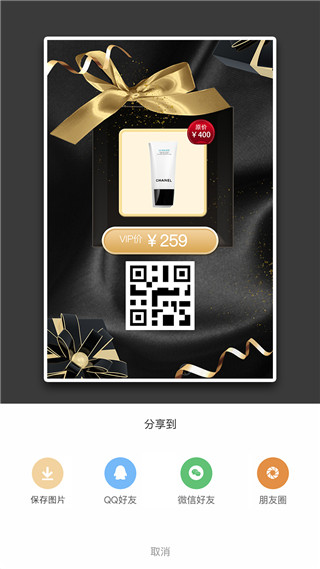 星辰严选app5