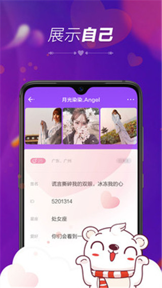 暖心语音app1